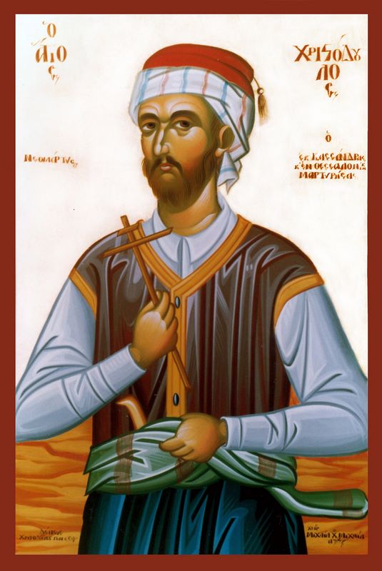 Χριστόδουλος, ο εκ Κασσανδρείας,΄Αγιος Νεομάρτυς, 27 Ιουλίου